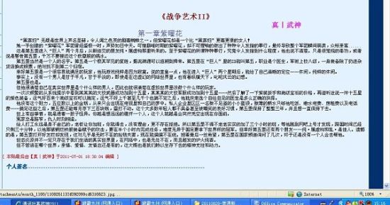 one一个成年版致敬韩寒怎么下载ios